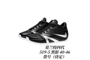 Promotional source image showing the black and silver basketball shoes with Chinese text identifying the Ja Morant fourth generation, style 519-5, and size range 40-46.