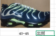 Small photo of a navy sneaker and a size chart panel showing 40–46.