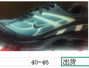Close-up of the sneaker with a size range marked 40–46.